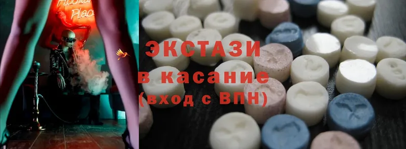 ЭКСТАЗИ MDMA Ипатово