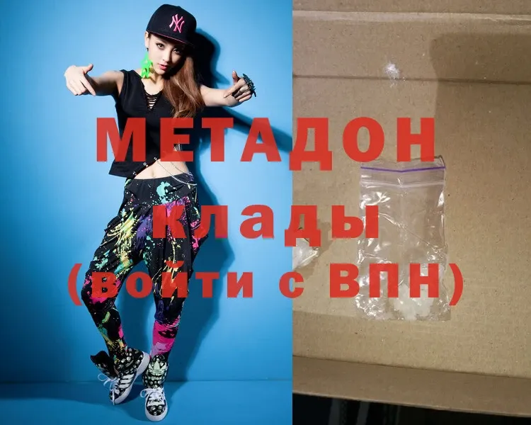 МЕТАДОН methadone  Ипатово 